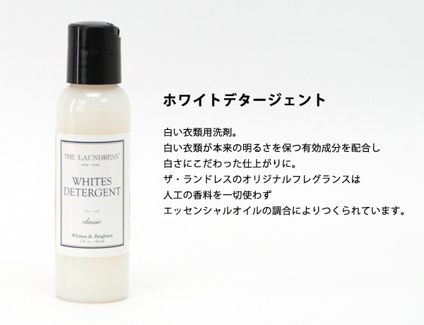 送料込 The Laundress ザ ランドレス Ld スターターキット Basic 限定価格セール Www Muslimaidusa Org