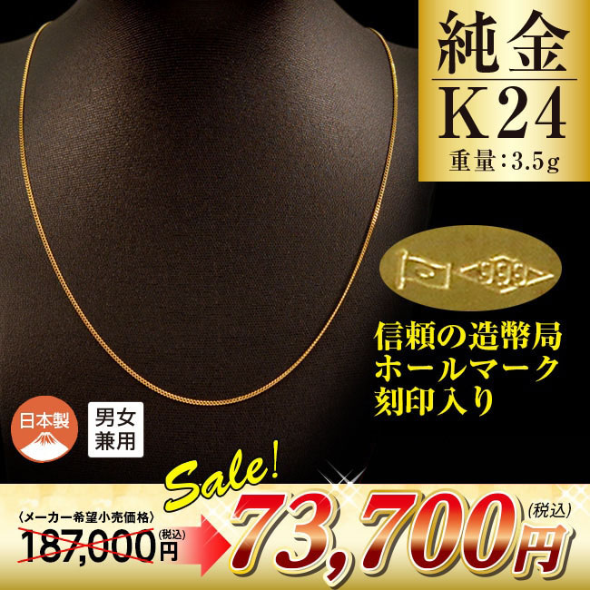 24金 純金 喜平ネックレス 3.5g - K24 金 ネックレス 喜平 チェーン 