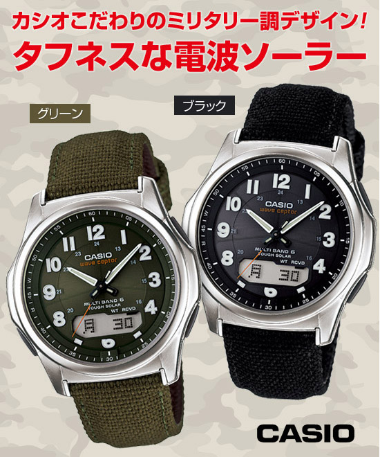 カシオ 電波ソーラー腕時計 マルチバンド6(ミリタリー調モデル)【通常