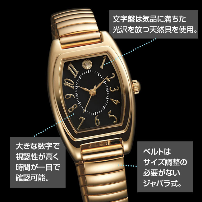 奉祝 菊花紋腕時計 腕時計 時計 ウォッチ 紳士用 婦人用 男性用 女性用