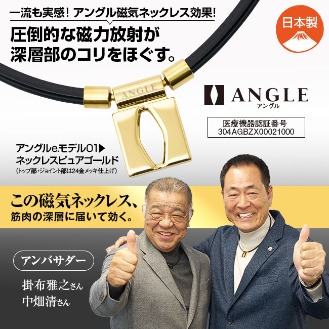 アングル e.モデル 01 ネックレス ピュアゴールド ANGLE e.MODEL