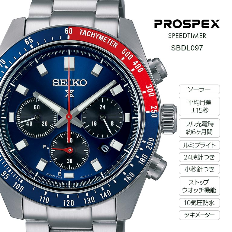 PROSPEX プロスペックス SPEEDTIMER SBDL095 SBDL097 SBDL109 SEIKO