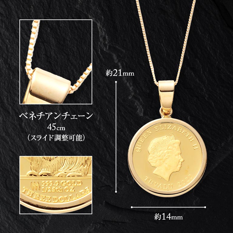 純金貨 24金 ツバルコインペンダント チンチラ猫 18金チェーン