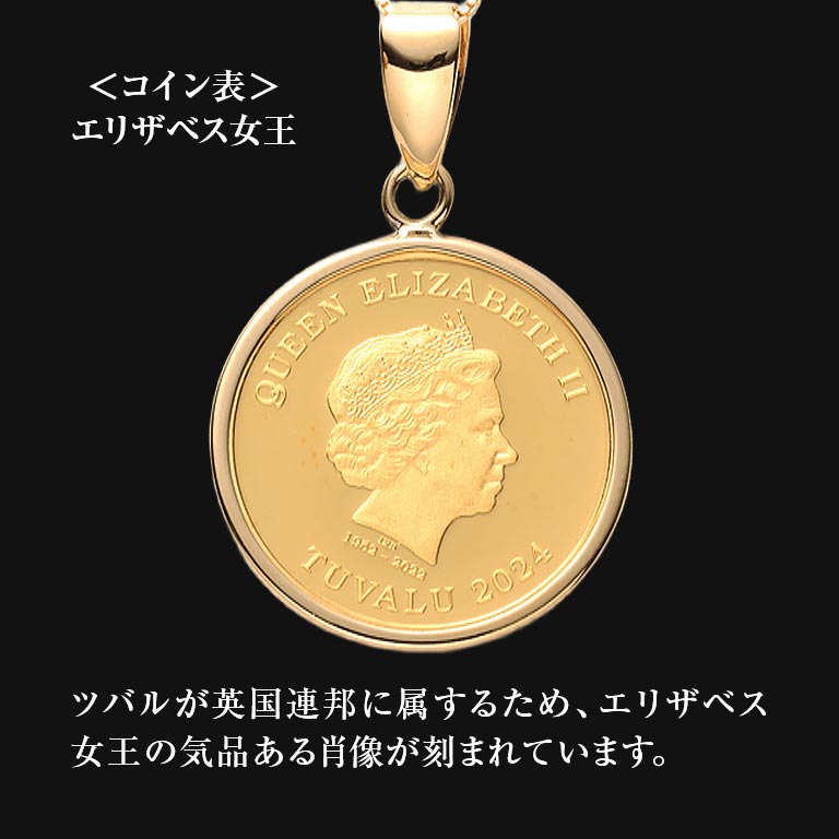 純金貨24金エリザべス女王ホース1/25オンスコインペンダント 純金貨