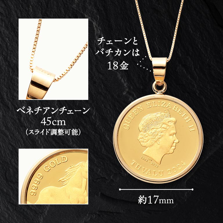 さ*が様 クイーンエリザベス メダル型 ペンダント11.7g k18/k24 純金貨 24金エリザベス女王ホース1/10オンスコインペンダント K24 24金