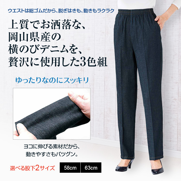 【週末値下げ】 岡山デニム ストレッチクルーズパンツ Lサイズ 楽天市場】パンツ 岡山 デニム ストレート ストレッチ 倉敷