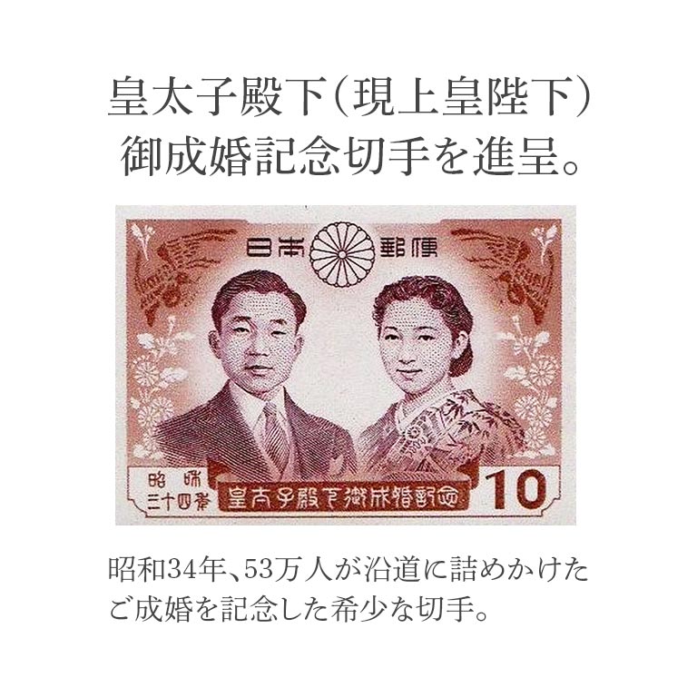 現上皇陛下　皇太子殿下御成婚記念 皇太子殿下御成婚記念5万円金貨買取 | 全国対応の大黒屋