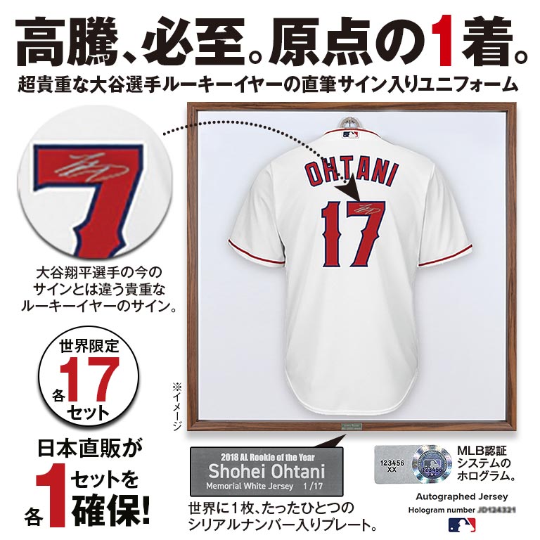 大谷翔平 / 額入り複写サイン入りレッドジャージ【サイン認証：JSA】 大谷翔平選手 偽サイン ②【最新偽JSA社LOA証明書、最新偽
