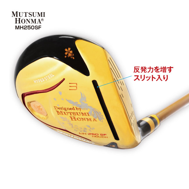 【新品】MUTSUMI HONMA MH250SF フェアウェイ #9 R MUTSUMI HONMA（ムツミホンマ） MH250SF 鳳凰フェアウェイウッド 単品