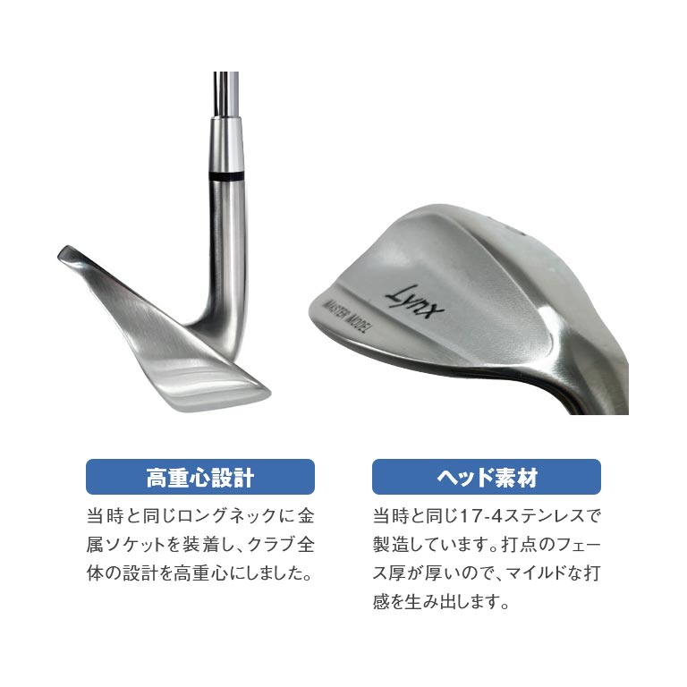 マスダゴルフ　AW　52°　ゲーリー Lynx リンクス Master Model 完全復刻 【スチール】 ロフト角 52