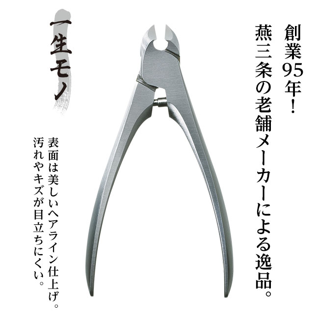 燕三条産・創業95年 SUWADA爪切りクラシックセット 燕三条 ニッパー型