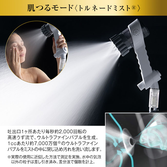 Mirable zero ミラブルゼロ　ウルトラファインミストシャワーヘッド ミラブルゼロ バス ふろ 風呂 日本製 サイエンス Science Mirable zero