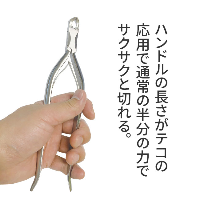 超ロング爪切り - 持ち手 ハンドル 長い 手 足 巻き爪 つめきり ニッパー 硬い爪 長さ22cm シニア 使いやすい 日本製