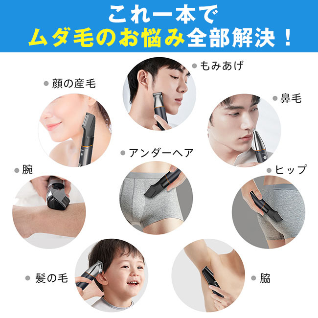 シェーバー 鼻毛カッター バリカン 電動 眉毛 メンズ トリマー