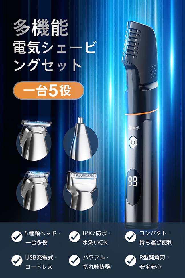 楽天市場】【クーポンで3830円】ヒゲトリマー バリカン 鼻毛