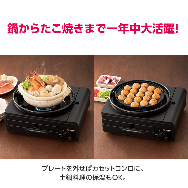 イワタニ マルチスモークレスグリル + ジュニアマルチプレート（ガラス蓋付き） - カセットコンロ 焼肉 煙 出ない カセットフー Iwatani  CB-MSG-1