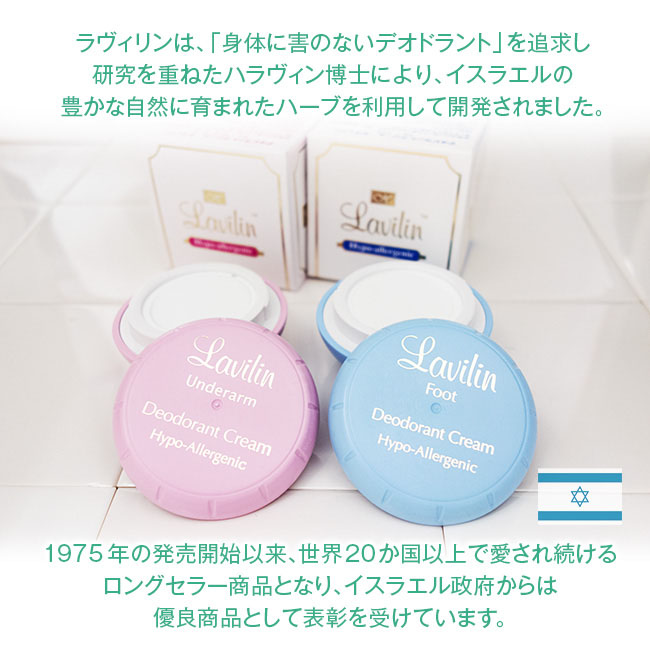 デオドラント ラヴィリン ジュビリー フォーウーメン 15g 正規 ラヴィリン 女性 クリーム 消臭 ケア 医薬部外品 clp oiu :  lavilin-deodorant-cream : りかの良品 Yahoo!店 - 通販 - Yahoo!ショッピング