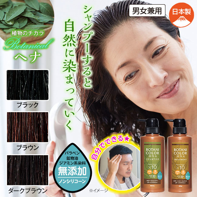 ヘナイン カラー シャンプー ＆ トリートメント 8本セット - ヘナ