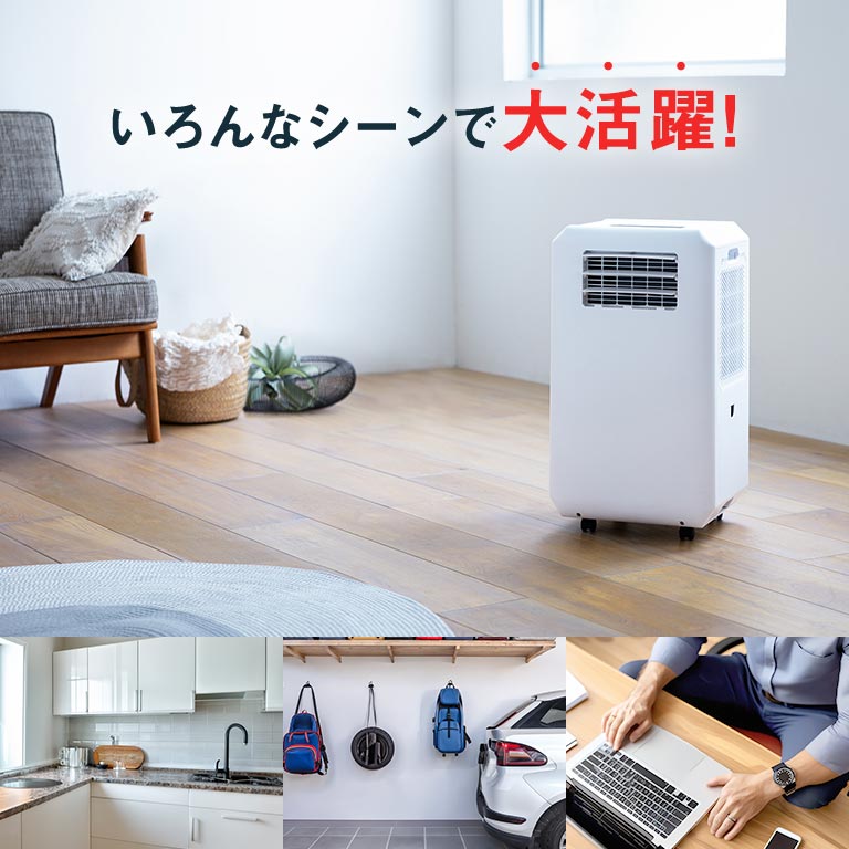 排熱ダクトの無いスポットクーラー DL-T2601 排熱ダクト不要 スポット