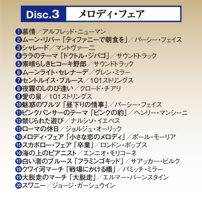 Amazon.co.jp: 映画音楽 青春の思い出 ベスト20 CD10枚組 全200曲 ケース付 ANE-941-50: ミュージック