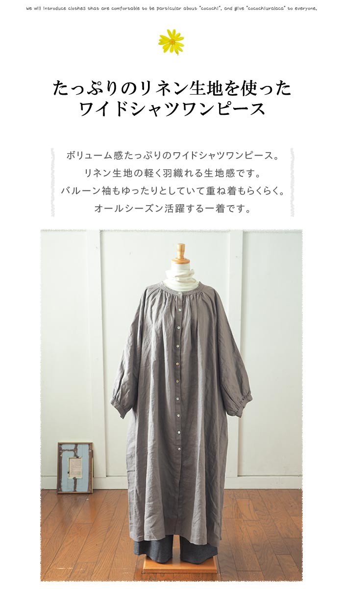 美品！08マブ⭐︎✴︎たっぷりギャザー ロング シャツワンピース ドルマン ベージュ 08Mab ワイドシャツワンピース ギャザーたっぷりでボリューム感