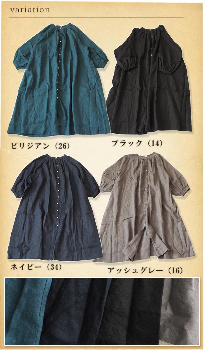 08Mab ワイドシャツワンピース ギャザーたっぷりでボリューム感