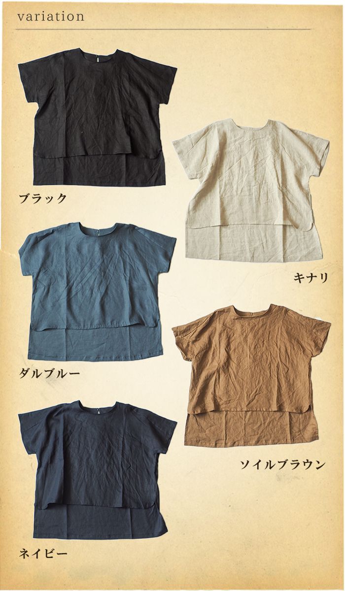 08Mab ゼロハチマブ 薄手リネン前後差着丈ワイドプルオーバー