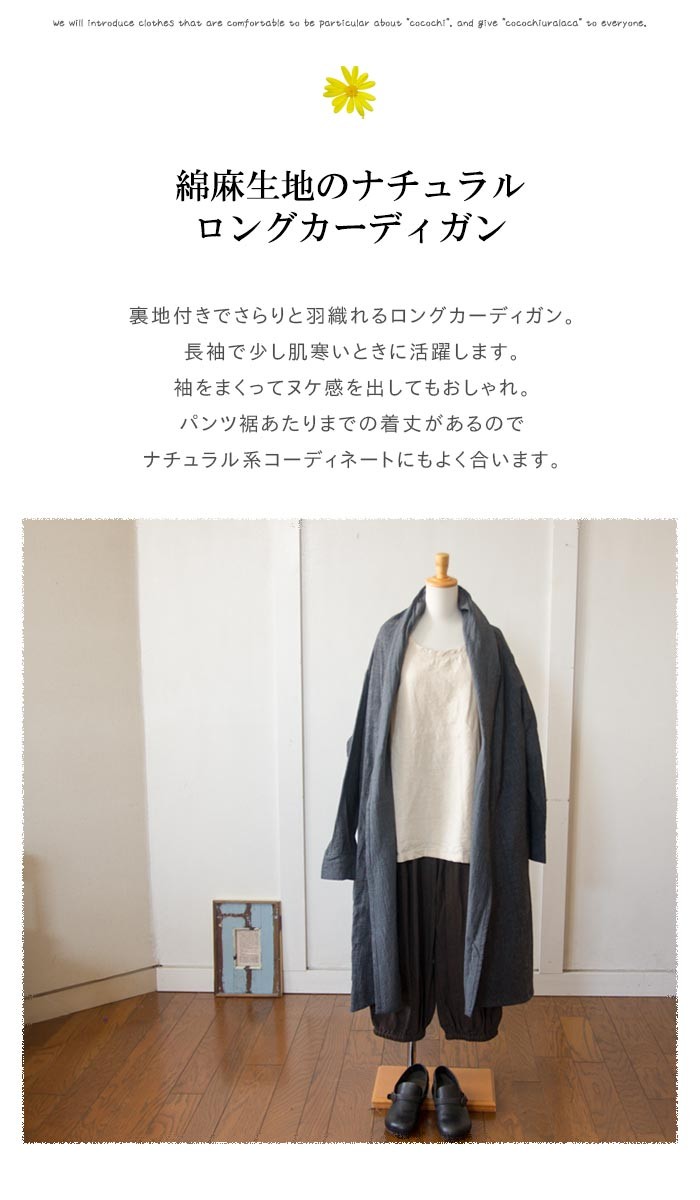 最終値下げ！！新品未使用08Mab綿麻デニム一つボタンロング羽織 08mab デニムのおすすめ人気商品一覧 通販 - Yahoo!ショッピング