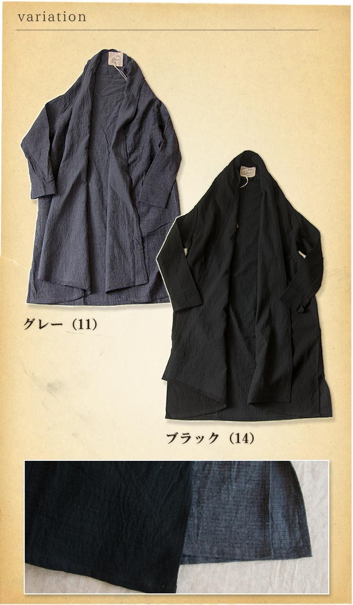 【未使用】ゼロハチマブ 綿麻100％ 08mab ロングコーディガン 08Mab（ゼロハチマブ） ロングカーディガン シャンブレーロング