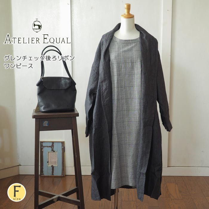 グレンチェックワンピース 後ろリボンaラインロングワンピース 長袖 春 レディース オケージョン Aterierequal アトリエイコール メール便送料無料 Ae 05rt Urala うらら 通販 Yahoo ショッピング