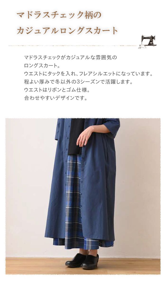ATELIER EQUAL ATERIEREQUAL アトリエイコール マドラスチェック