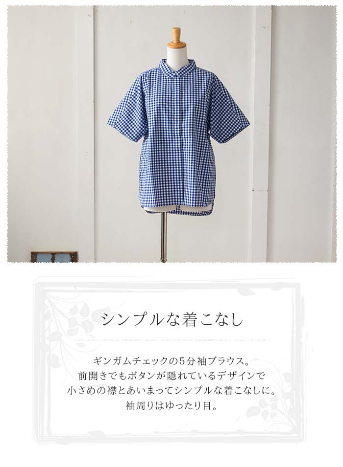 Blanche（ブランシュ） シャツ ギンガムチェック 5分袖 服 ナチュラル 