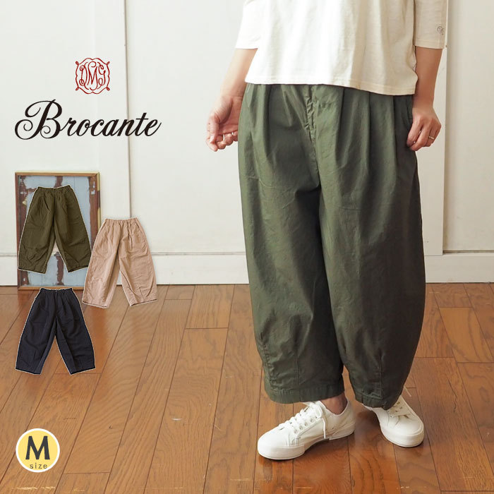 Brocante ブロカント パンツ ワイドパンツ コクーン ロング