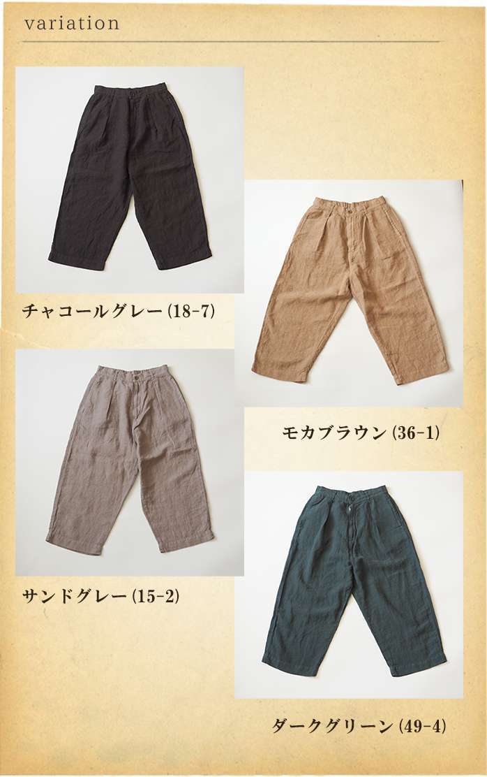 Brocante ブロカント リネンイージーパンツ 風合いある麻100％の