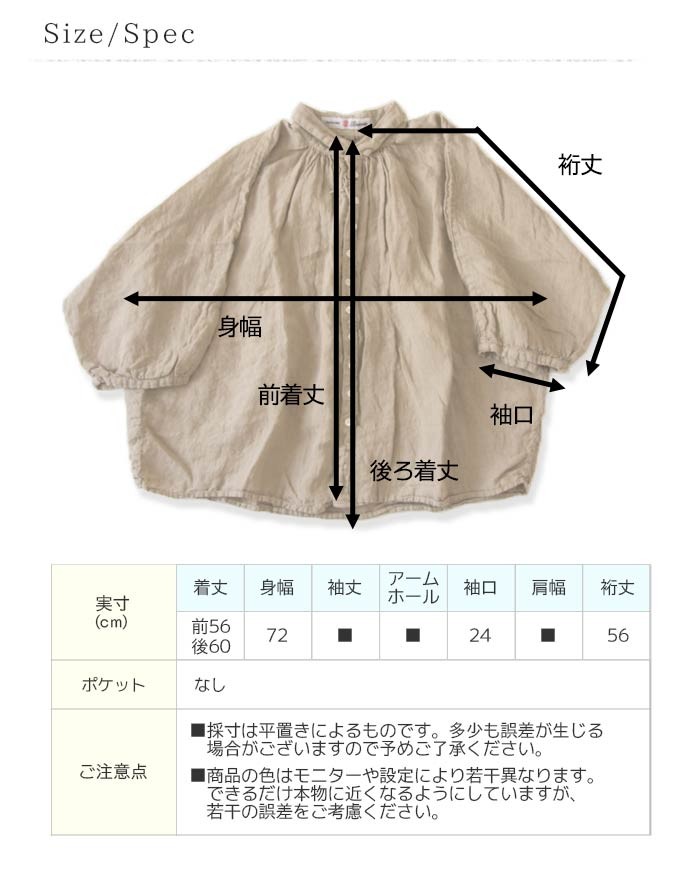 Brocante ブロカント シャツ リネン ワイド グランシャツ