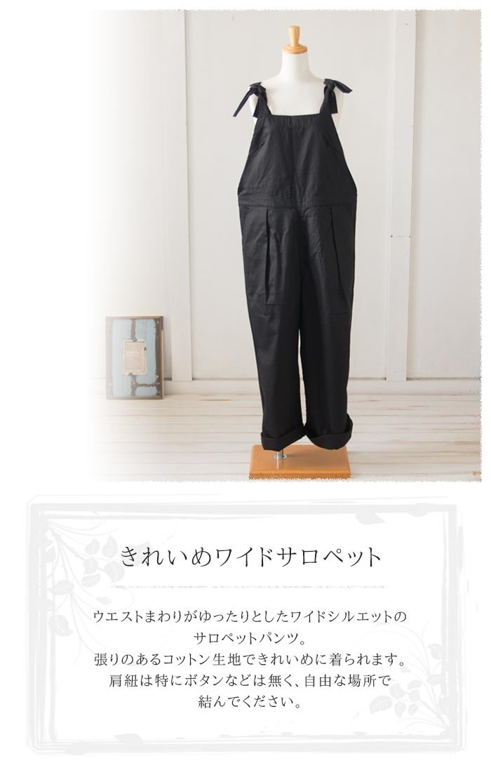 C.L.N サロペット パンツ オーバーオール ロング レディース 
