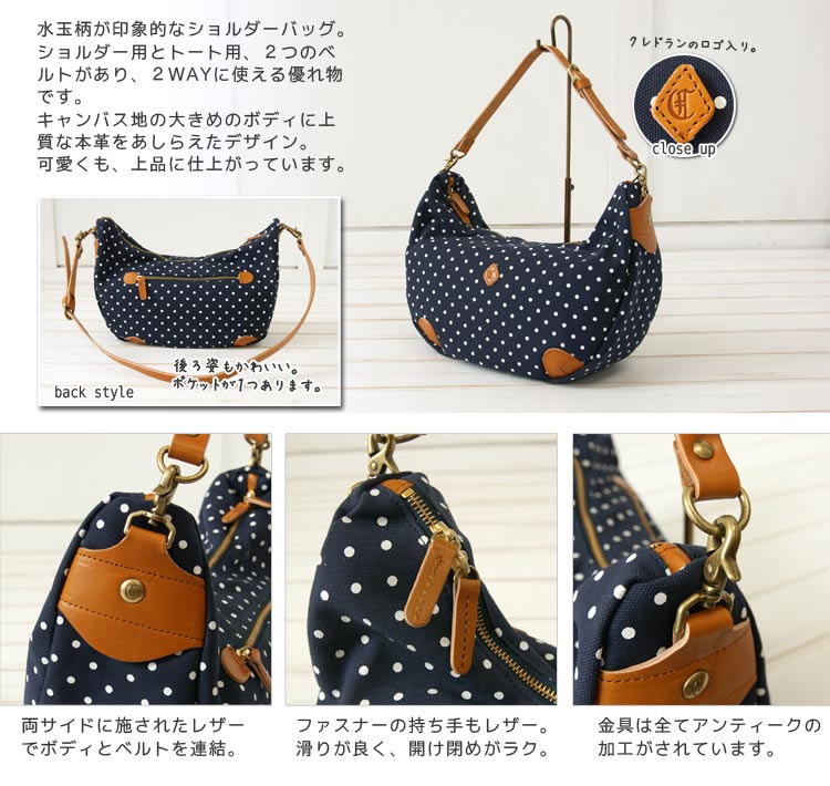 CLEDRAN（クレドラン） ドット柄2WAYショルダーバッグ2WAY 