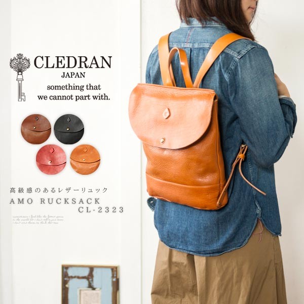 CLEDRAN（クレドラン） レザーリュックサック AMO RUCKSACK CL-2323