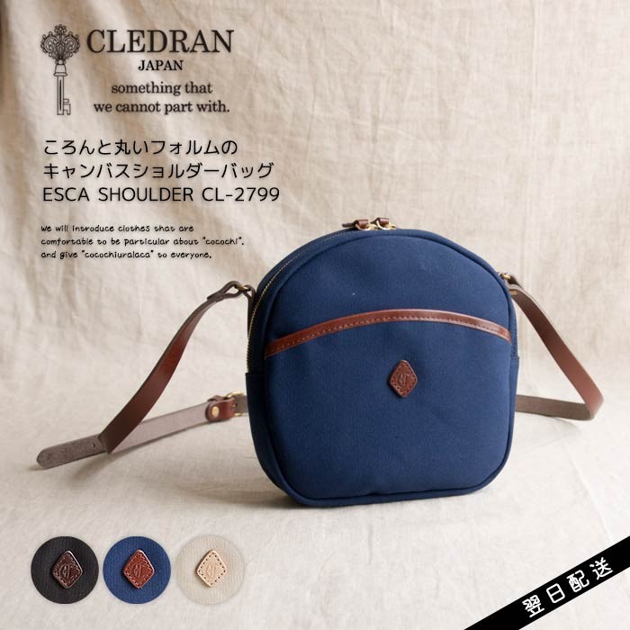 CLEDRAN クレドラン ショルダーバッグ キャンバス 丸み ESCA SHOULDER