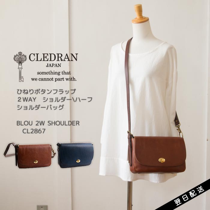 クレドラン BLOUブロウ 2wayショルダーバッグ CLEDRAN - クレドラン BLOUブロウ 2wayショルダーバッグの通販 by ゆう