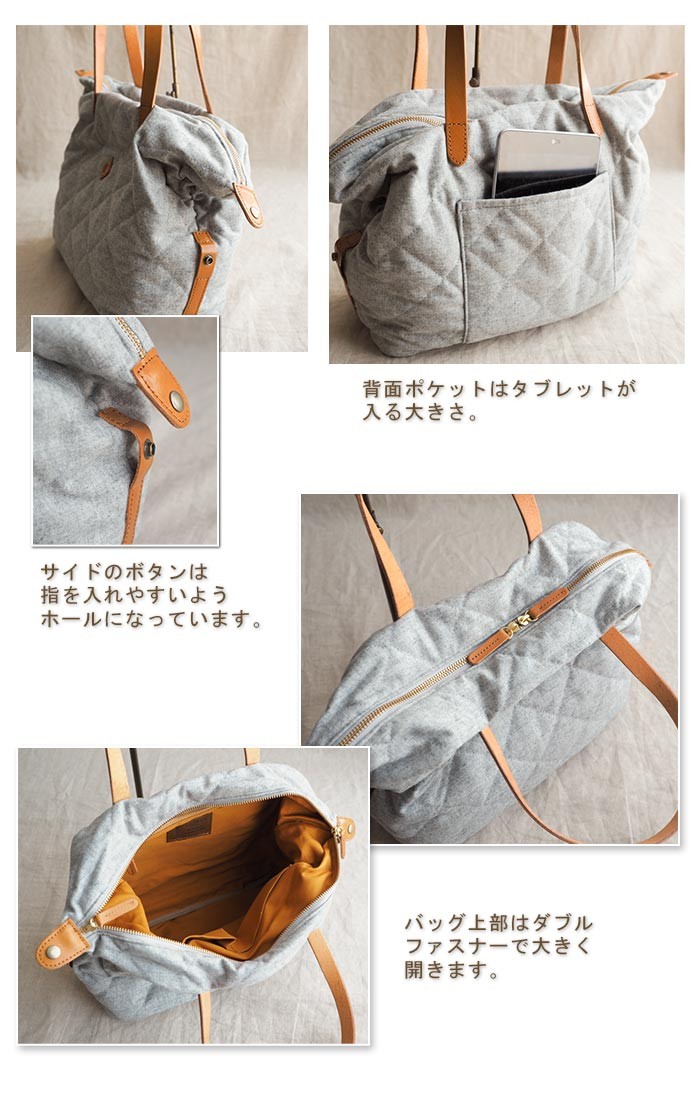CLEDRAN ウールキルティング生地のボストンバッグ トートバッグ