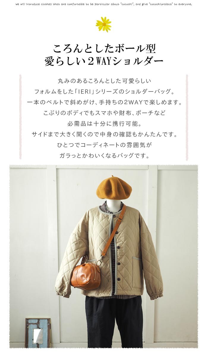 CLEDRAN（クレドラン） ボール型2WAYショルダーバッグ 丸形レザー