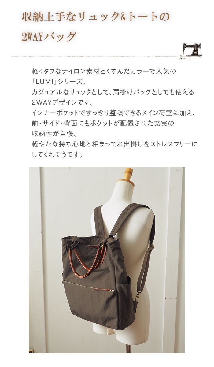 CLEDRAN クレドラン 軽量ナイロンの2WAYリュックサック＋トート