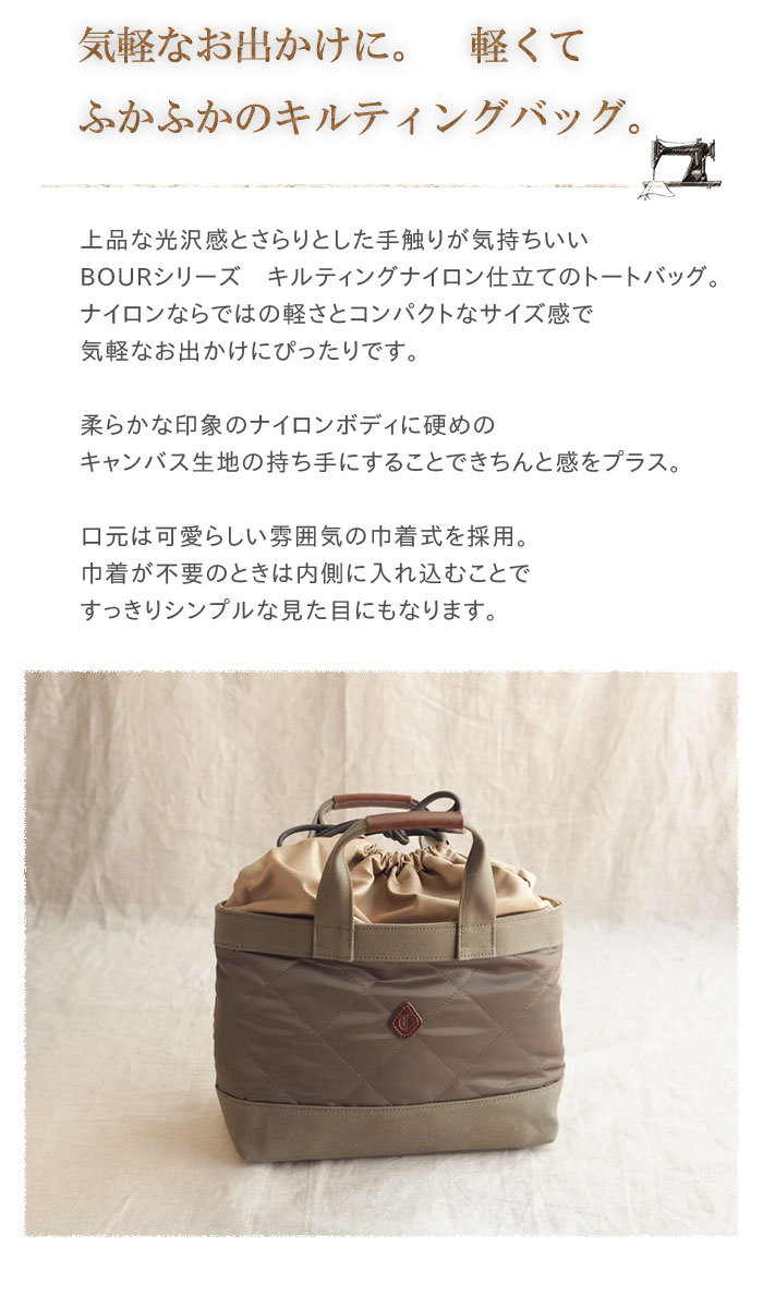 CLEDRAN クレドラン ナイロンキルティングトートバッグ 軽くて丈夫な  