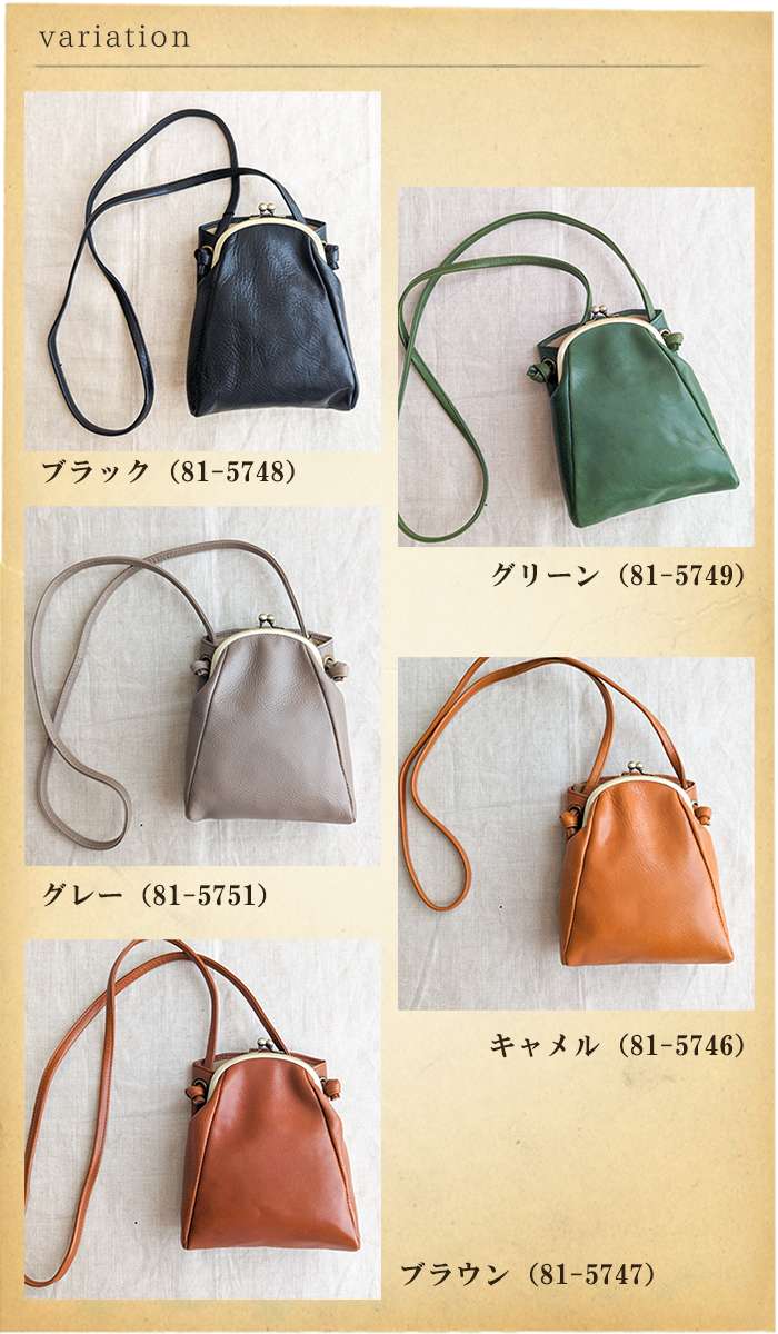 CLEDRAN（クレドラン） コンパクトがま口ショルダーバッグ レトロ