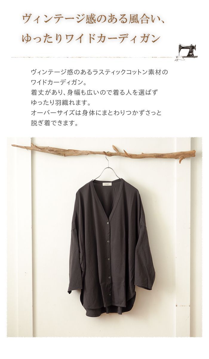 doux bleu ドゥーブルーヴィンテージ感のあるワイドカーディガン 