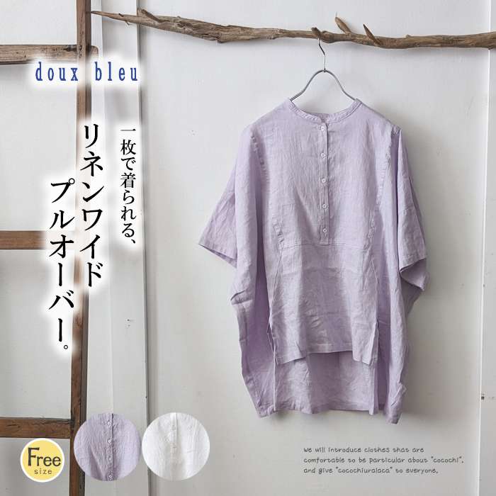 トゥジュー＊張り感リネン たっぷりゆるいプルオーバーブラウス 3万＊ネイビー トゥジュー＊張り感リネン たっぷりゆるいプルオーバーブラウス