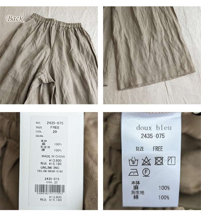 Doux. doux bleu ドゥーブルー 涼しくて上品 リネンワイドタックパンツ