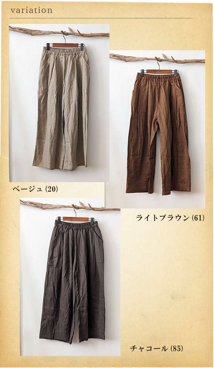 Doux. doux bleu ドゥーブルー 涼しくて上品 リネンワイドタックパンツ