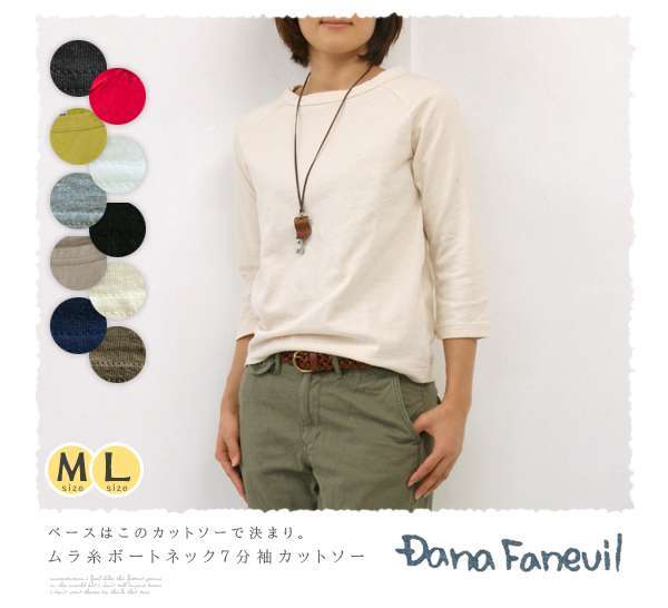 新色追加 ダナファヌル DANA FANEUIL ボートネックカットソー 7分袖Tシャツ 天竺 無地Tシャツ BOAT NECK CUTSEW  7-SLEEVE D-5715101 レディース lm0109 www.rmb.com.ar